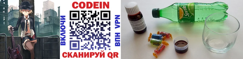 Кодеиновый сироп Lean напиток Lean (лин)  Купить  Нижние Серги 