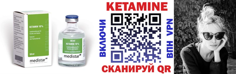 КЕТАМИН VHQ  Купить  Нижние Серги 